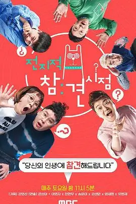 奔跑吧少年团户外综艺